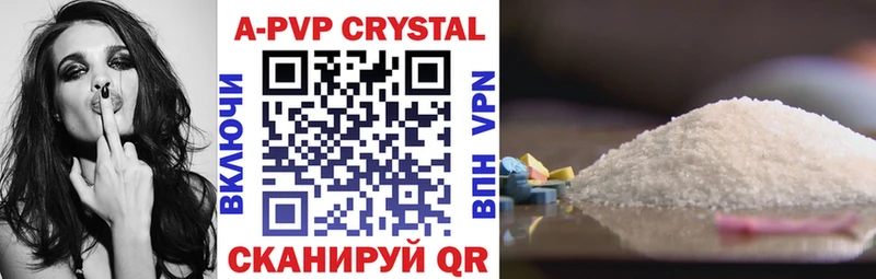 Купить где Алдан A PVP VHQ