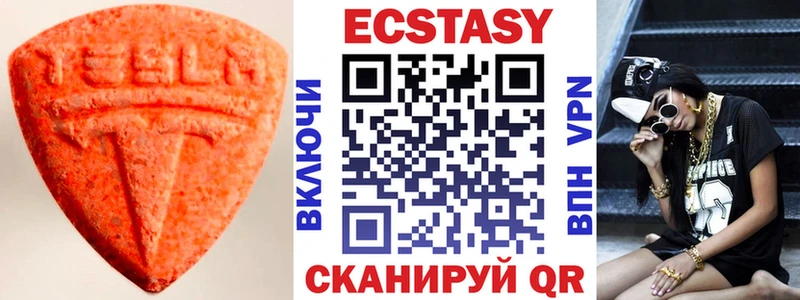 Ecstasy XTC Алдан