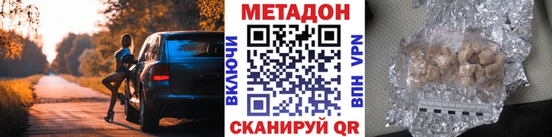 Купить  Алдан  Метадон белоснежный 