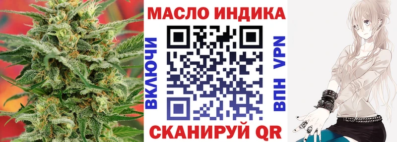 ТГК гашишное масло  Купить где  Алдан 